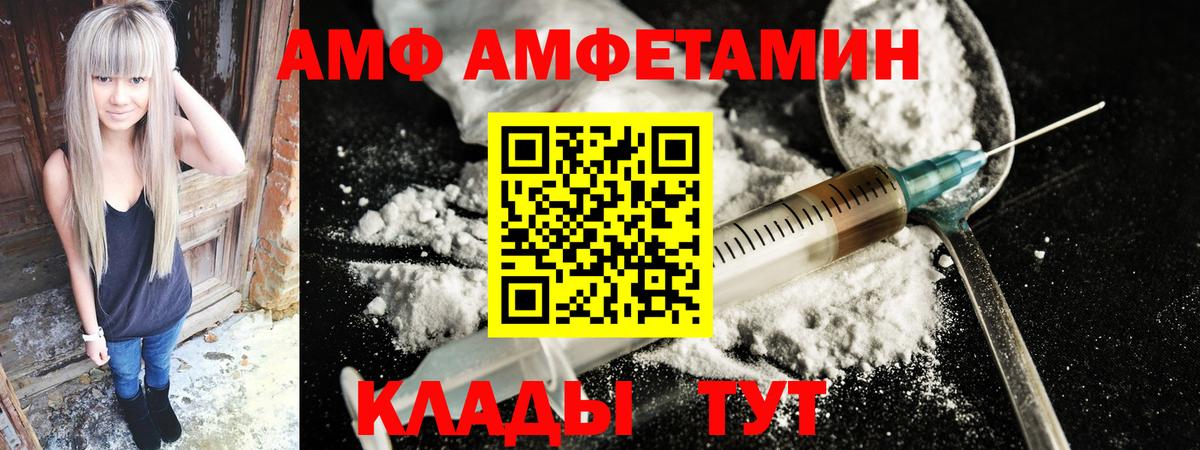 АМФ  АМФЕТАМИН Розовый  Амфетамин  Оренбург  Вход с VPN 