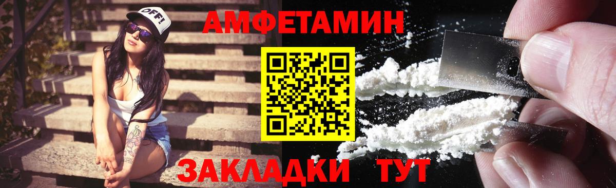 АМФЕТАМИН Розовый Оренбург