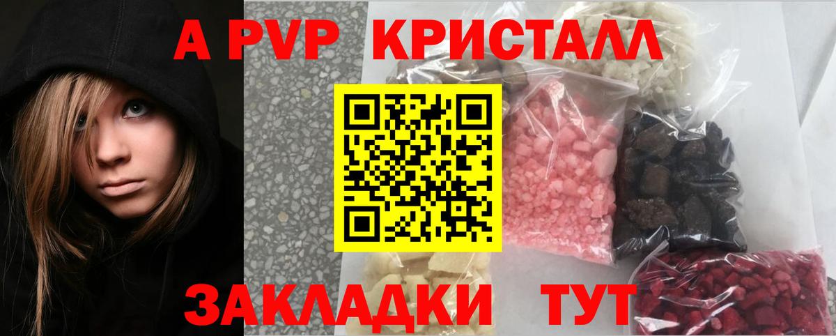 Alpha PVP VHQ Оренбург