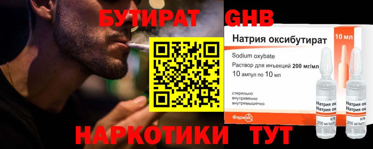 Оренбург  БУТИРАТ оксана  Вход с VPN 