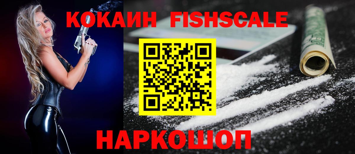 Cocaine 99% Оренбург