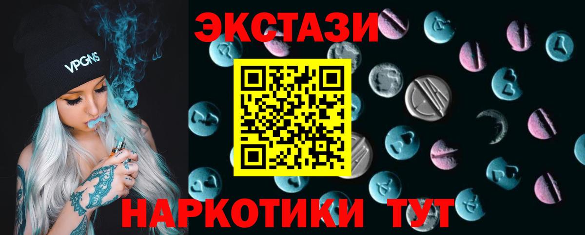 Ecstasy  Вход с VPN  Оренбург  Экстази бентли  ЭКСТАЗИ бентли 