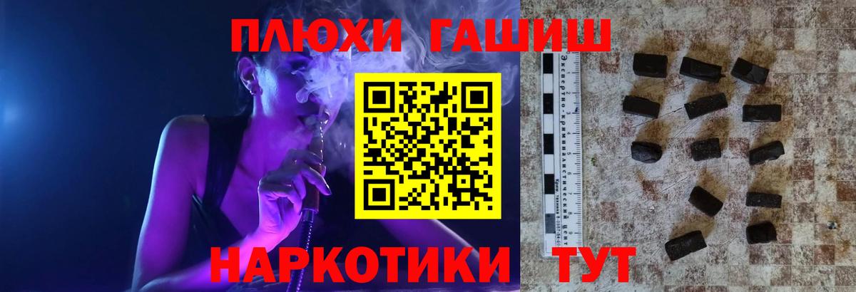 Гашиш хэш  Гашиш гарик  Оренбург  Вход с VPN 