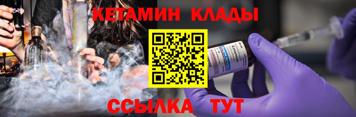 КЕТАМИН ketamine  Кетамин ketamine  Вход с VPN  Оренбург 