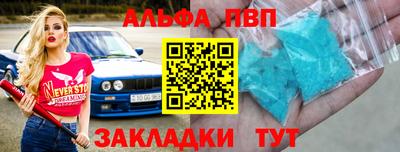 стафф Железногорск