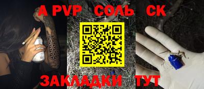 стафф Железногорск