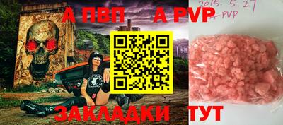 стафф Железногорск