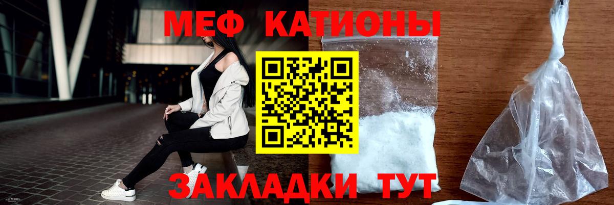 Меф мука Оренбург
