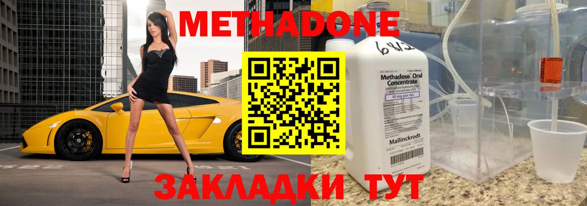 Метадон VHQ Оренбург