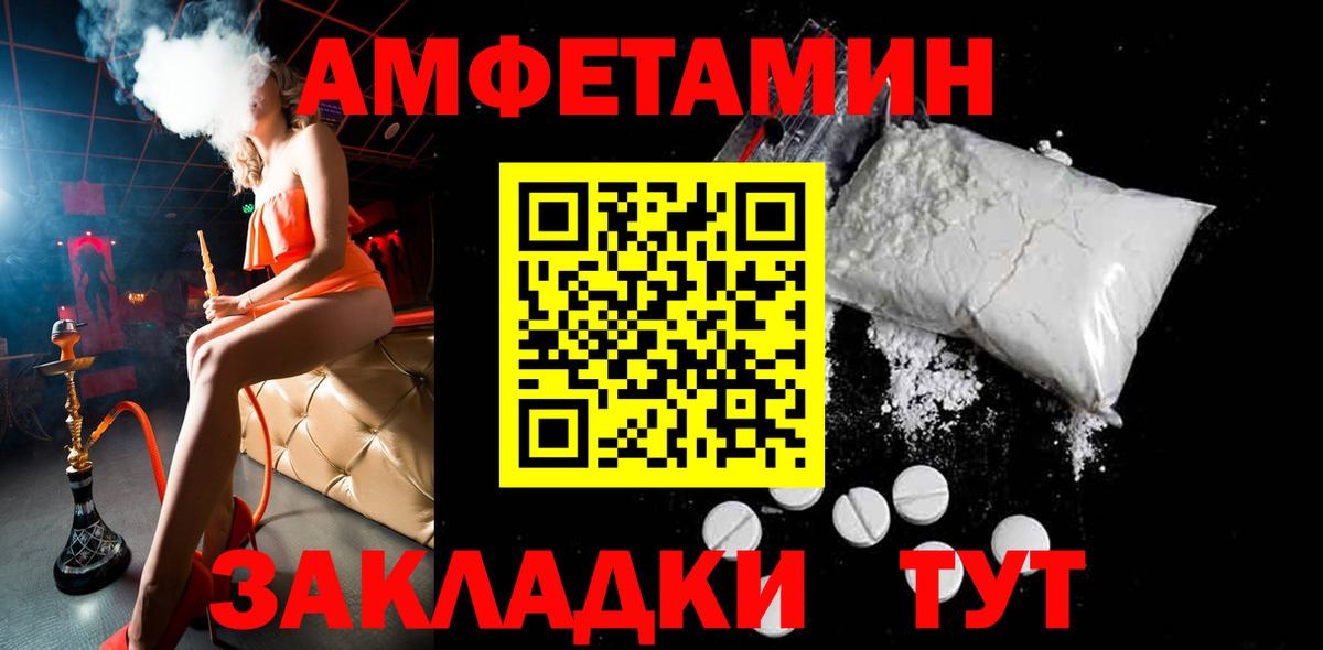 Метамфетамин кристалл  Метамфетамин  Оренбург  Вход с VPN  Метамфетамин кристалл 
